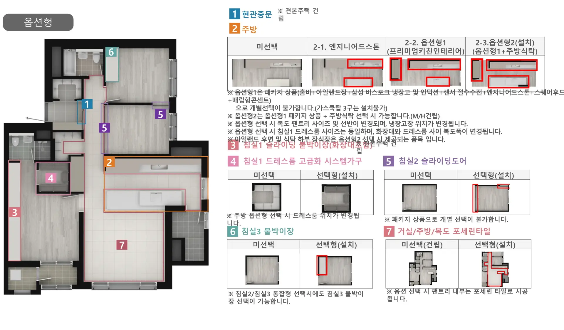 84B_가구